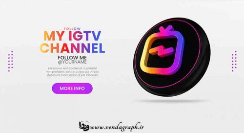 طرح معرفی کانال IGTV برای اینستاگرام