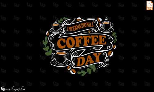 طرح وکتوری با موضوع روز جهانی قهوه