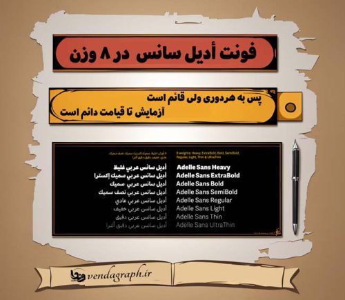 فونت عنوان نویسی فارسی و عربی